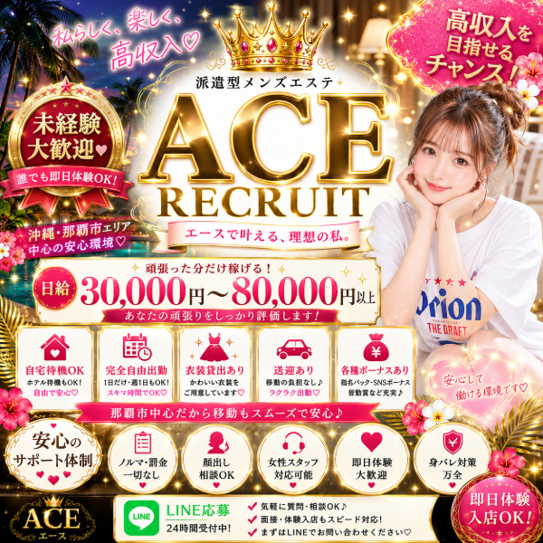 求人君プロフィール写真