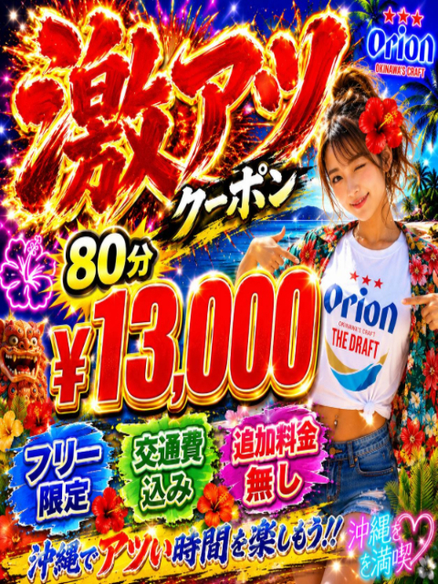 クーポン2プロフィール写真