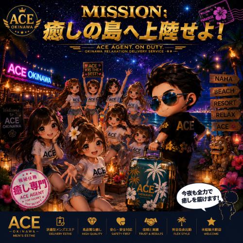 派遣型メンズエステ　ACE　店長
