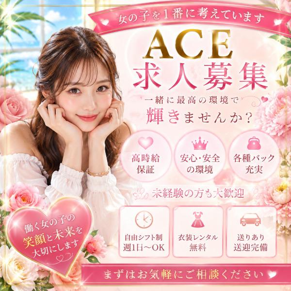 派遣型メンズエステ　ACE　店長
