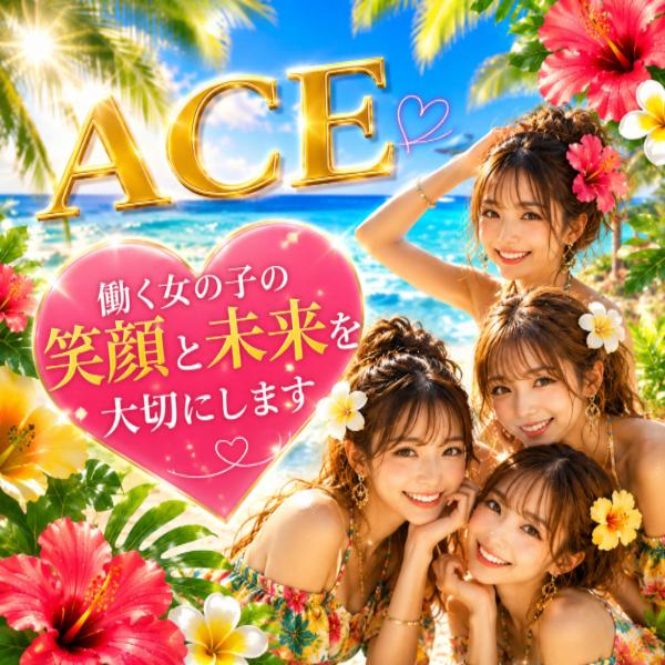 派遣型メンズエステ　ACE　店長