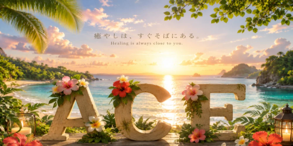 那覇市メンズエステ 派遣型メンズエステ　ACE