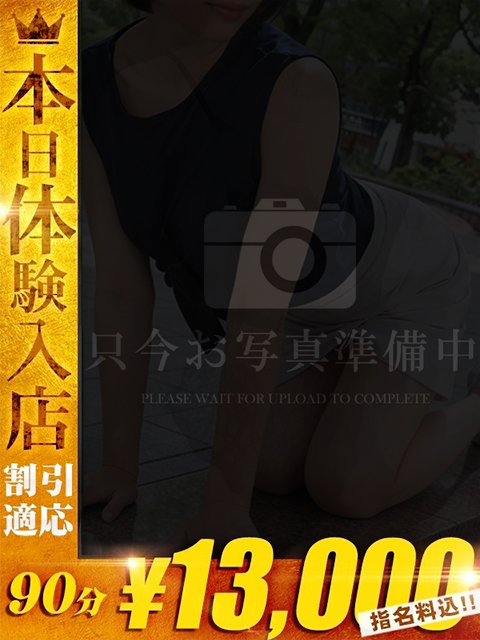 あやまち～背徳の羞恥調教～(中津市)の女の子
