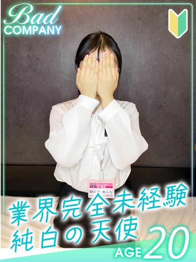 朝比奈(あさひな)　あんなプロフィール写真
