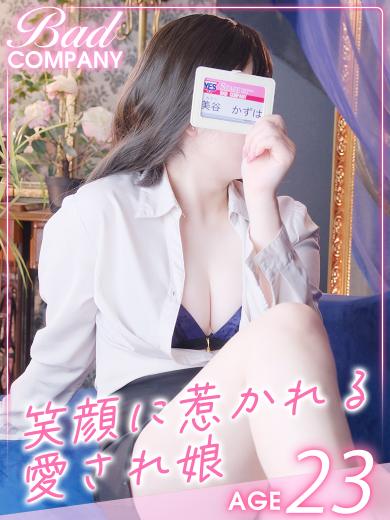 美谷（みたに）　かずはプロフィール写真