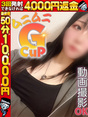 わっしょい☆元祖廃男コース別府店(別府市)の女の子