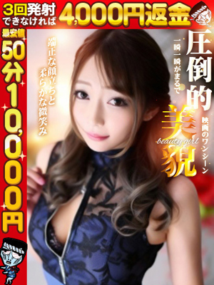 ひめか☆期待の超新星プロフィール写真