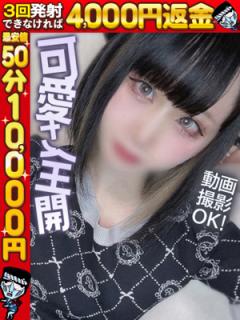 わっしょい☆元祖廃男コース別府店(デリヘル) かりな☆ミニロリ美少女降臨♪