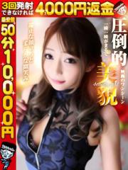 わっしょい☆元祖廃男コース別府店(デリヘル) ひめか☆期待の超新星