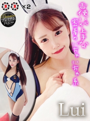 ルイ【降臨！超越したバニー】プロフィール写真