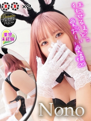 ノノ【甘く濡れる魅惑の瞬間】プロフィール写真