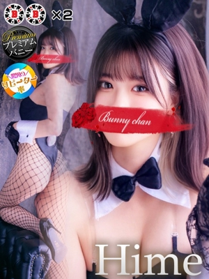 ヒメ【舞い戻るプリンセス】プロフィール写真