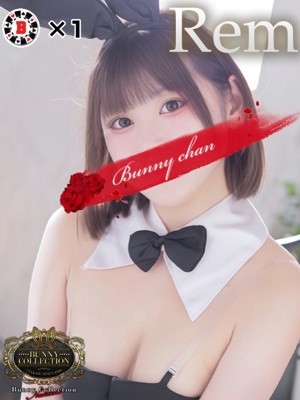 バニーコレクション中洲店 レム【甘くて人懐っこい】