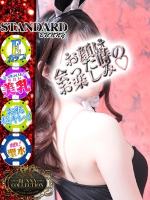 バニーコレクション中洲店 サツキ　【聞き上手の色気】