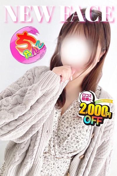 鹿児島ちゃんこ薩摩川内店　店長