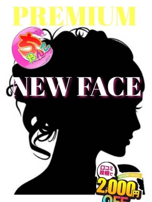 鹿児島ちゃんこ薩摩川内店　かこ