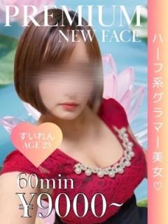 鹿児島ちゃんこ薩摩川内店