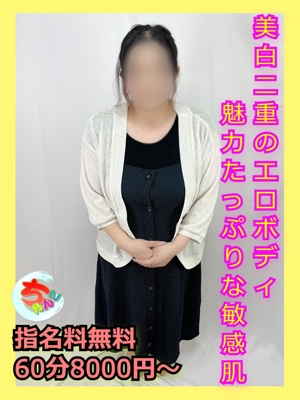 うるはプロフィール写真