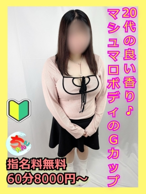 宮崎ちゃんこ都城店 ゆあ