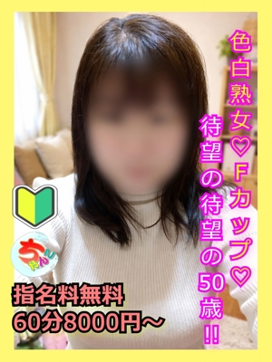 宮崎ちゃんこ都城店　すみれ