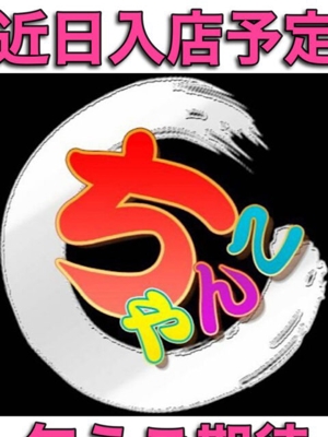 まきプロフィール写真