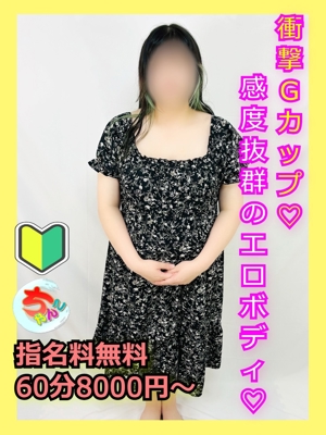 宮崎ちゃんこ都城店　ゆきな