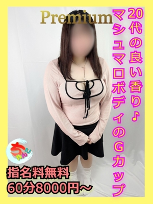 宮崎ちゃんこ都城店　ゆあ