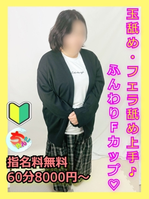なぎプロフィール写真