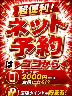 ネット予約プロフィール写真