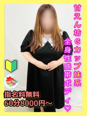 宮崎ちゃんこ都城店　りま