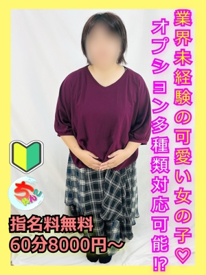 ほたるプロフィール写真