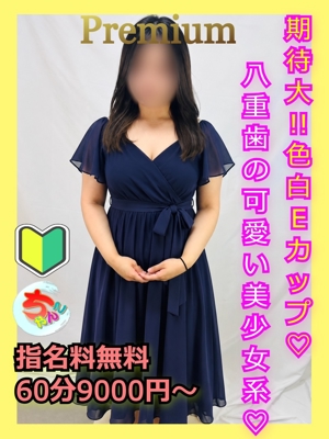 宮崎ちゃんこ都城店　らむね