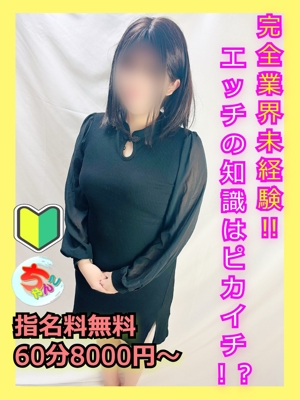 宮崎ちゃんこ都城店　まろん