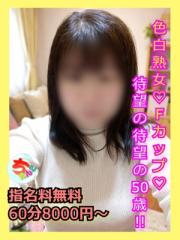 宮崎ちゃんこ都城店