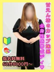 宮崎ちゃんこ都城店