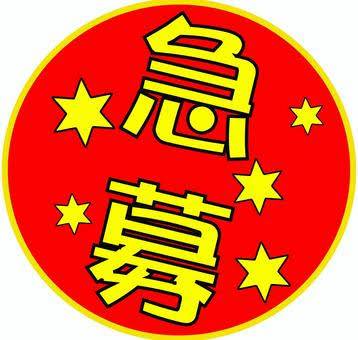 宮崎延岡ちゃんこ　店長