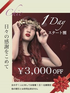 新人らい♡11/1デビュー♪プロフィール写真