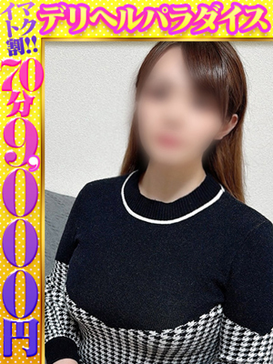 デリヘルパラダイス なる