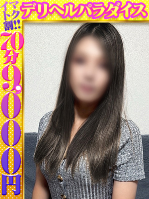 デリヘルパラダイス かずは