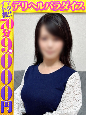 デリヘルパラダイス きょうか