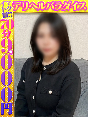 久留米市デリヘル デリヘルパラダイス 一葉(かずは)淑女