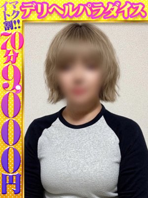 デリヘルパラダイス ともか