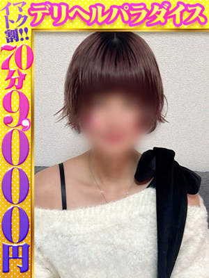 デリヘルパラダイス ちゃこ