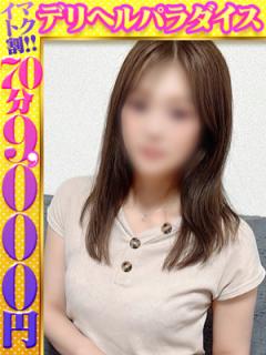 デリヘルパラダイス(デリヘル) れい