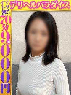 デリヘルパラダイス(久留米市) みなこ