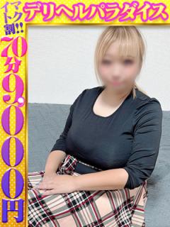 デリヘルパラダイス(デリヘル) モカ