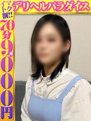 デリヘルパラダイス(久留米市) ゆん