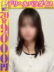 デリヘルパラダイス(久留米市) せいら