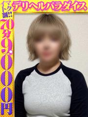 デリヘルパラダイス(久留米市) ともか