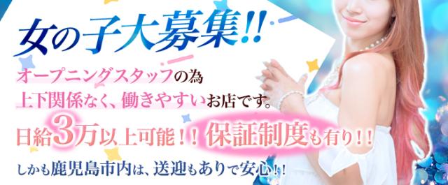 Eternal  Beauty  (エターナルビューティー)(デリヘル) 女の子大募集